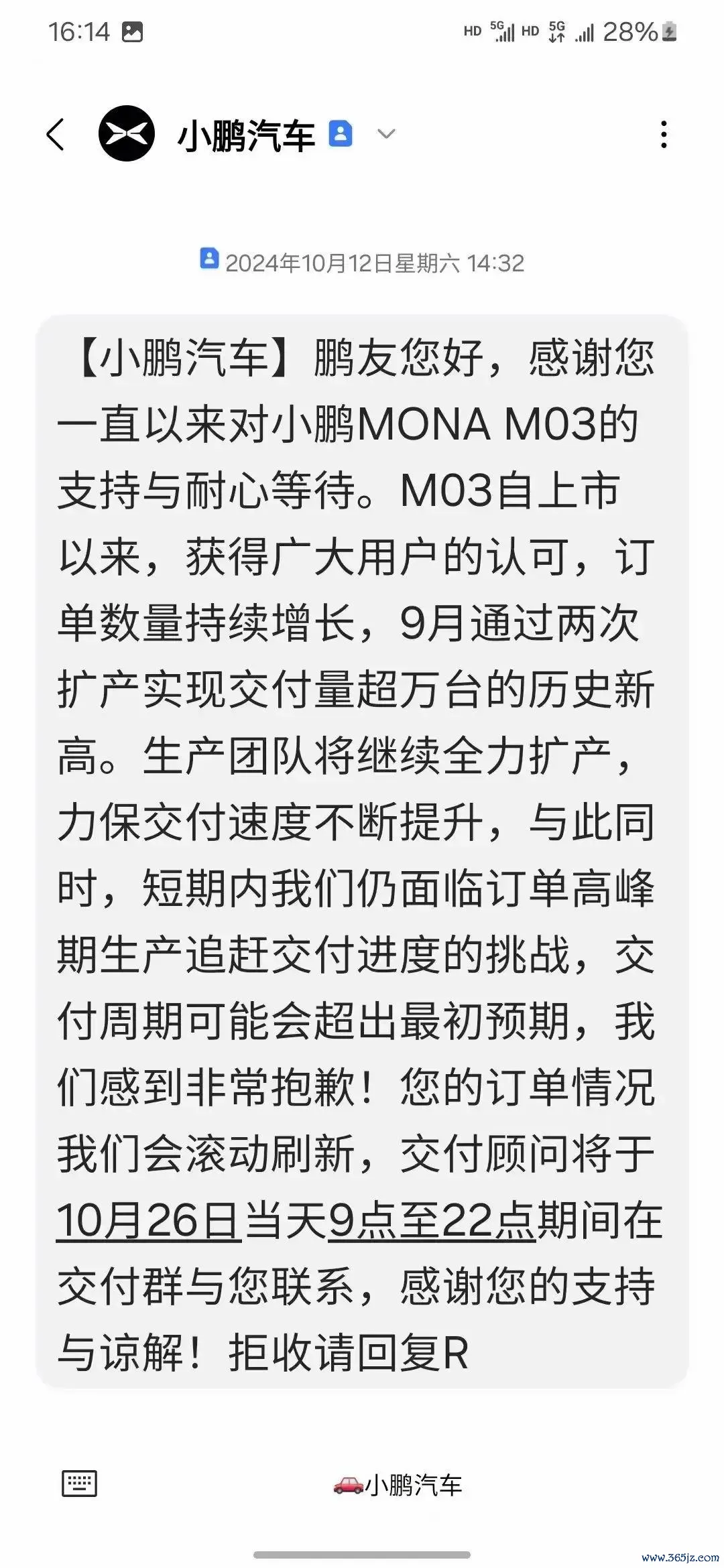 一线打听 | MONA M03委用宽限!车主吐槽“莫得产能就不要卖车” ,小鹏汽车:10月将开启第三次扩产