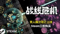 96%好评!国产双东谈主射击塔防新游扣头终末两日!
