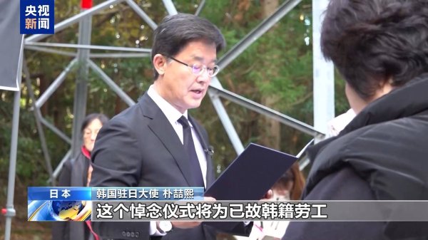 凯发·k8国际app(中国)官方网站韩国驻日大使 朴喆熙：我