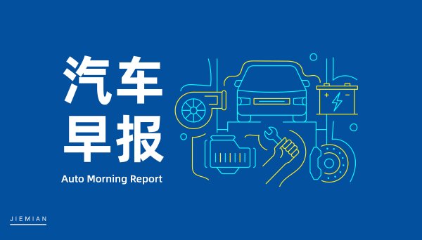 kaiyun网址华为车BU预测将在2025年1月1日并入引望