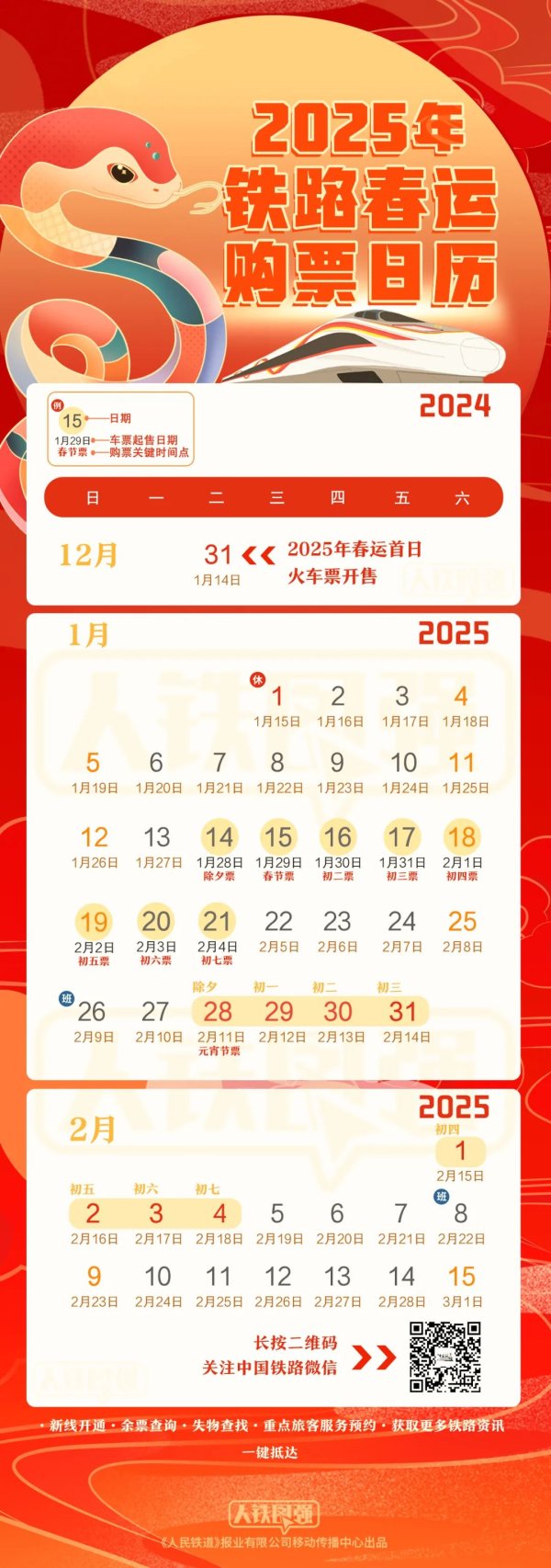 kaiyun网址按照当今火车票提前15天初始发售的次第-开云