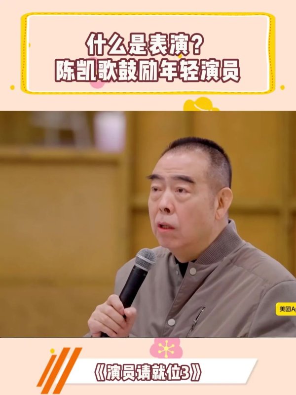 kaiyun网站他平直丢出一句：“戏剧放大了东谈主生-开云「