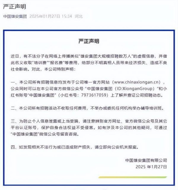 开云官方整个招聘行动不收取任何用度-开云「中国」Kaiyun